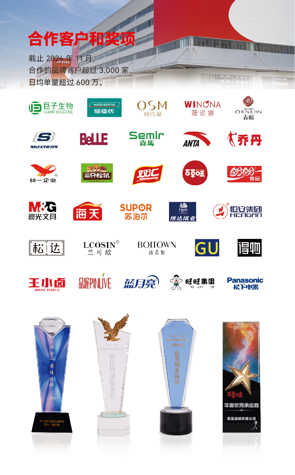 宣传图2.jpg
