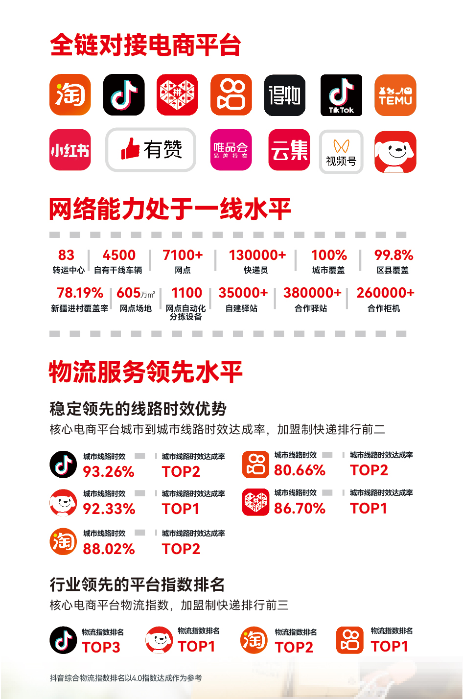 宣传图3.jpg